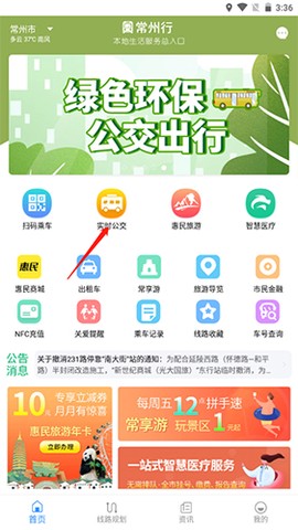常州行[图7]
