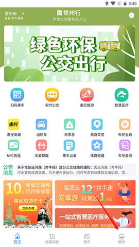 常州行[图13]