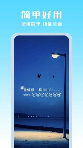 广播收音机极速版截图2