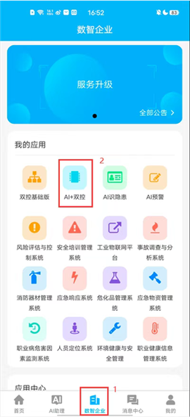 应安联[图4]