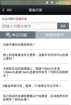 平安山西截图3