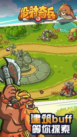 投射奇兵图3