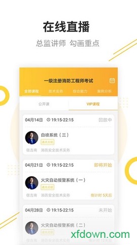 帮考课堂截图3
