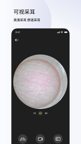 左点健康截图2