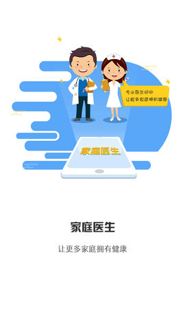 居民健康截图2
