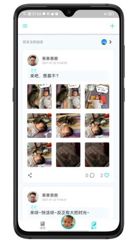 崽崽在家截图1