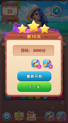糖果女神图2