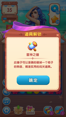 糖果女神图3