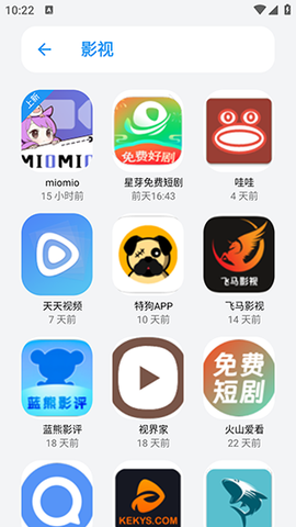 小虎软件库[图3]