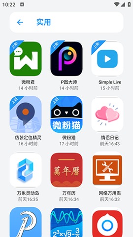 小虎软件库截图2