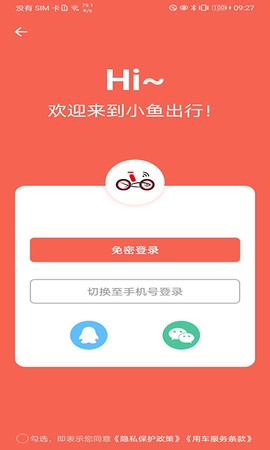 小鱼出行[图1]