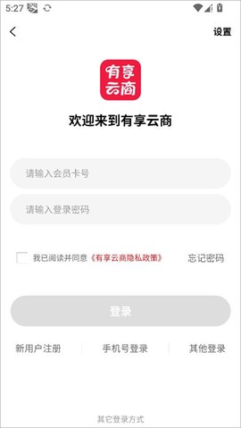 有享云商[图1]