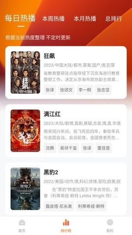 小柿子截图2