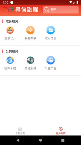 寻甸融媒[图1]