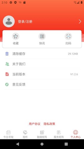 寻甸融媒截图1