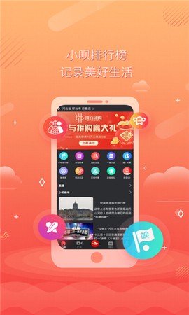 小呗排行榜截图3
