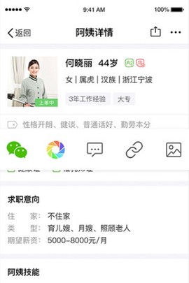 家盟系统[图2]