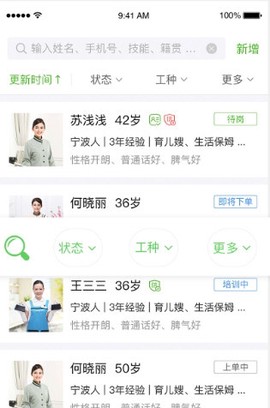 家盟系统[图3]