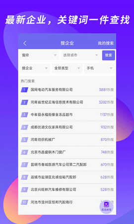 客源汇截图2