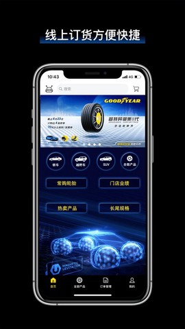 飞足e购图2