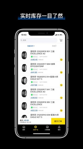 飞足e购图3
