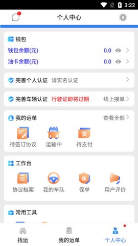 安捷司机[图5]