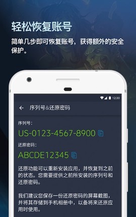 安全令截图3