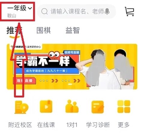 学而思HD[图2]