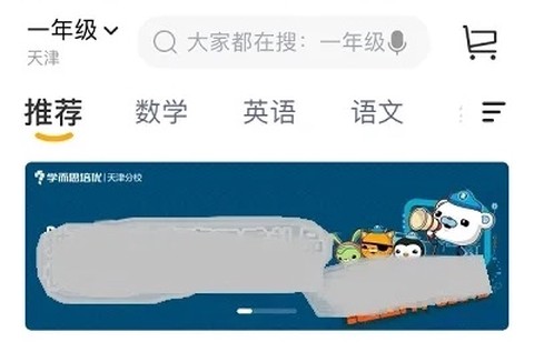 学而思HD[图5]