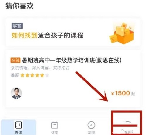 学而思HD[图6]