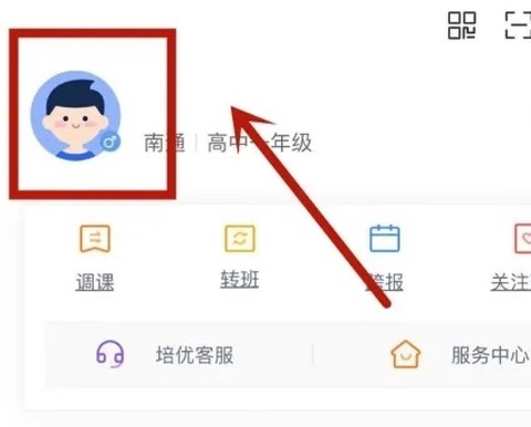 学而思HD[图7]