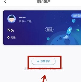 学而思HD[图8]