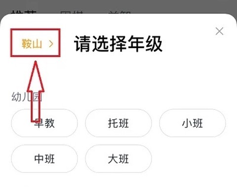学而思HD截图2
