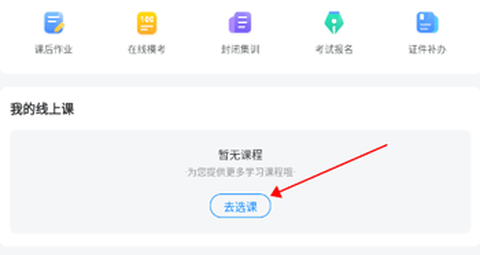 好老师升学帮[图1]
