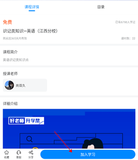 好老师升学帮[图3]