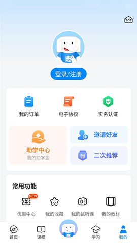 好老师升学帮截图1