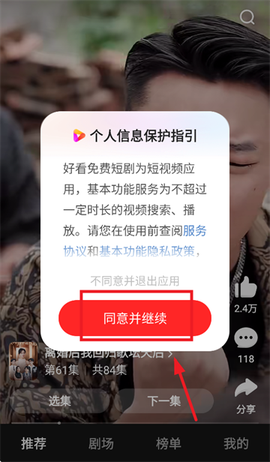 好看免费短剧[图2]