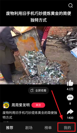 好看免费短剧[图3]
