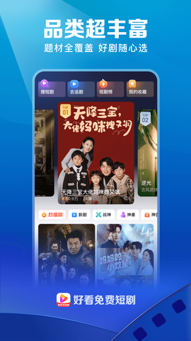 好看免费短剧截图3
