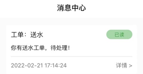 天翼智慧园区门禁[图2]