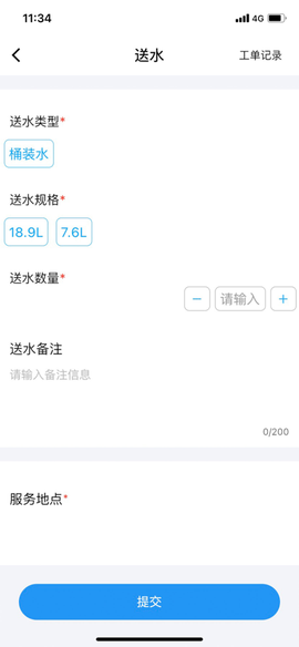 天翼智慧园区门禁截图1
