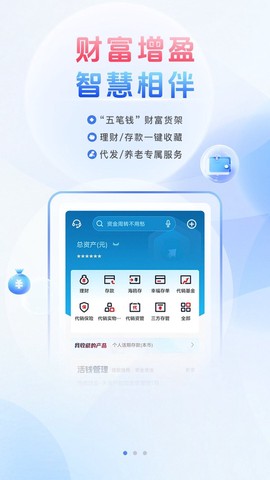 天津银行截图2