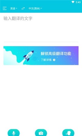 天天翻译君截图3