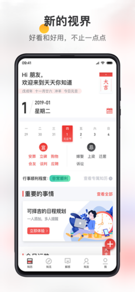天天你知道[图1]