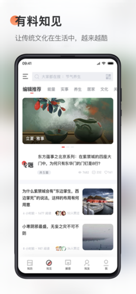 天天你知道[图2]