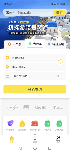 大熊旅行[图1]