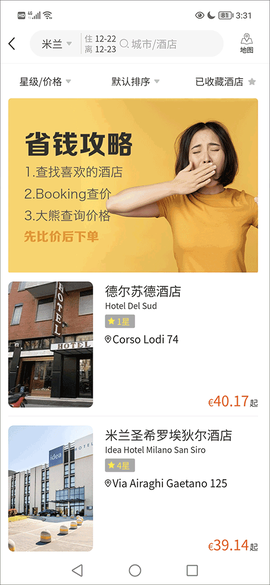 大熊旅行[图6]