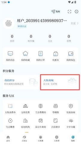 大象新闻[图5]