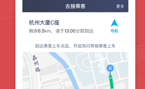 大昌出行司机端[图1]