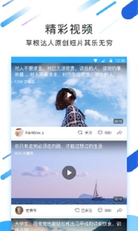 大学生头条截图3